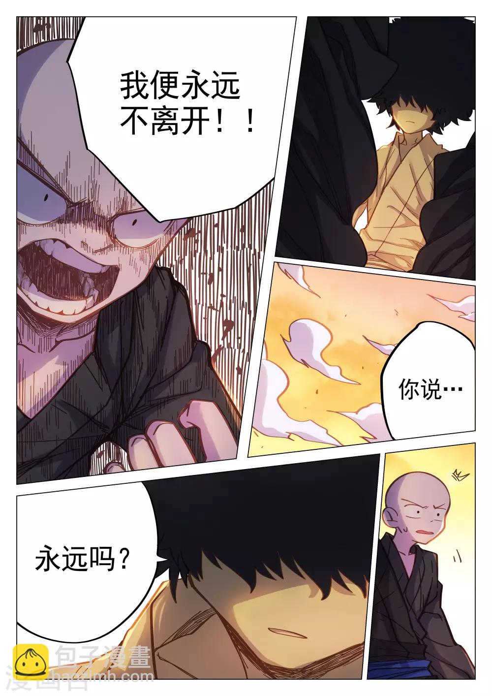 第55话-第55话