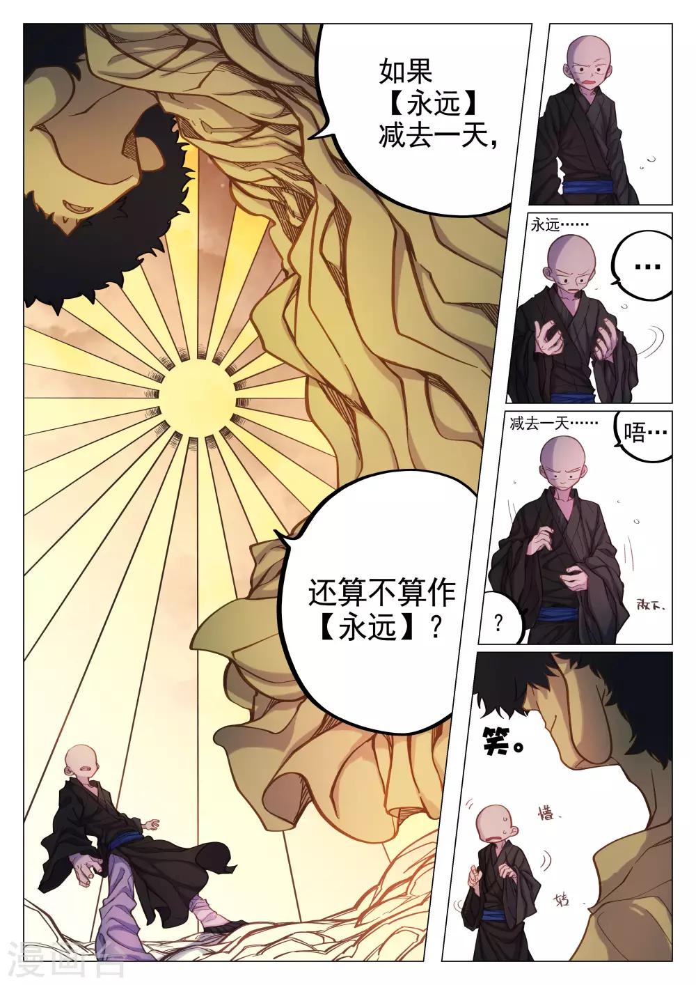 第55话-第55话