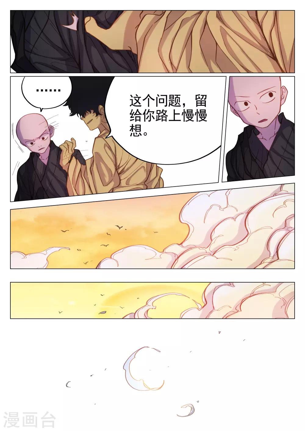第55话-第55话