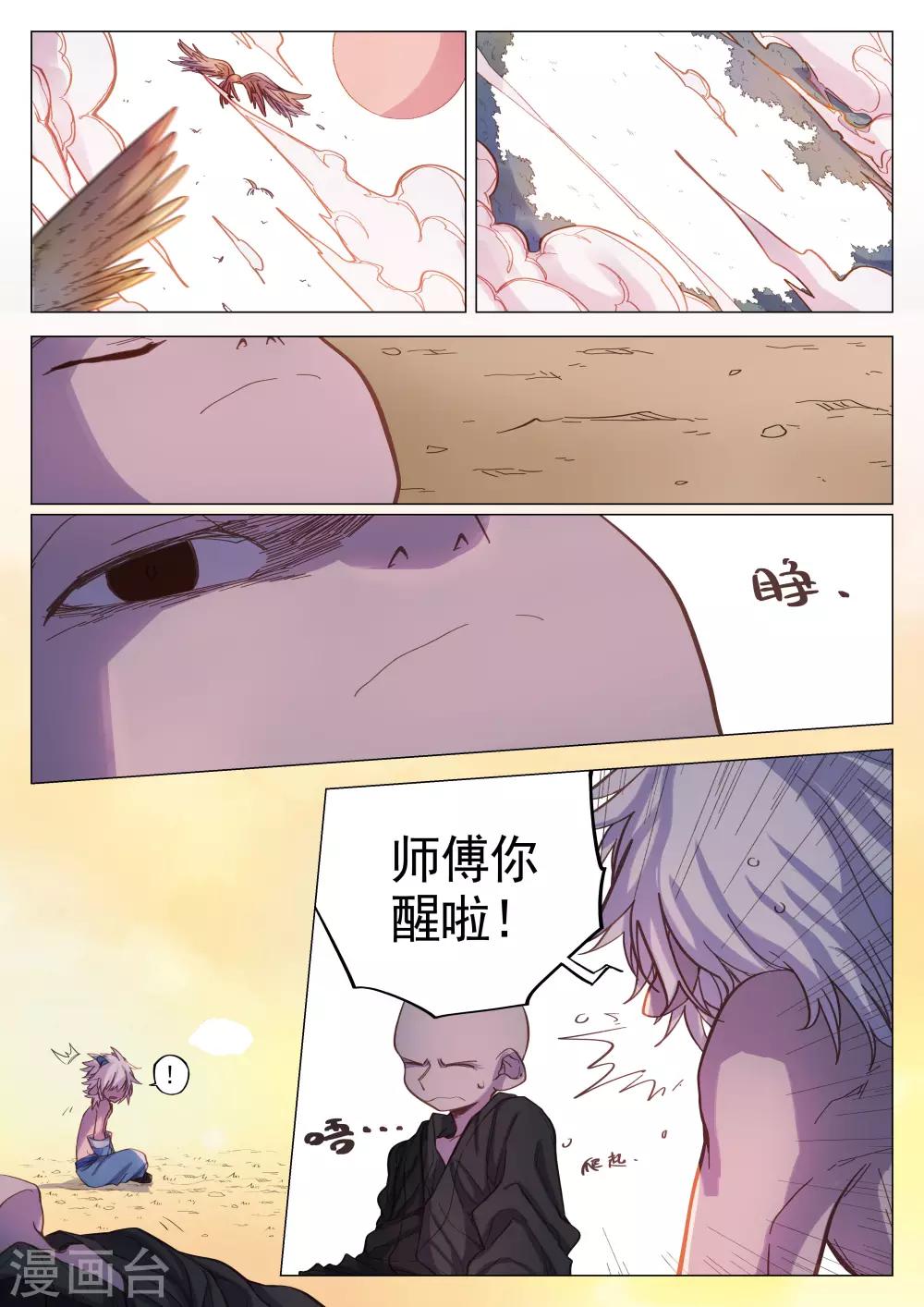 第55话-第55话