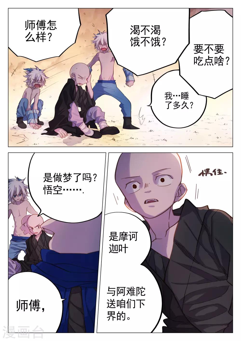 第55话-第55话