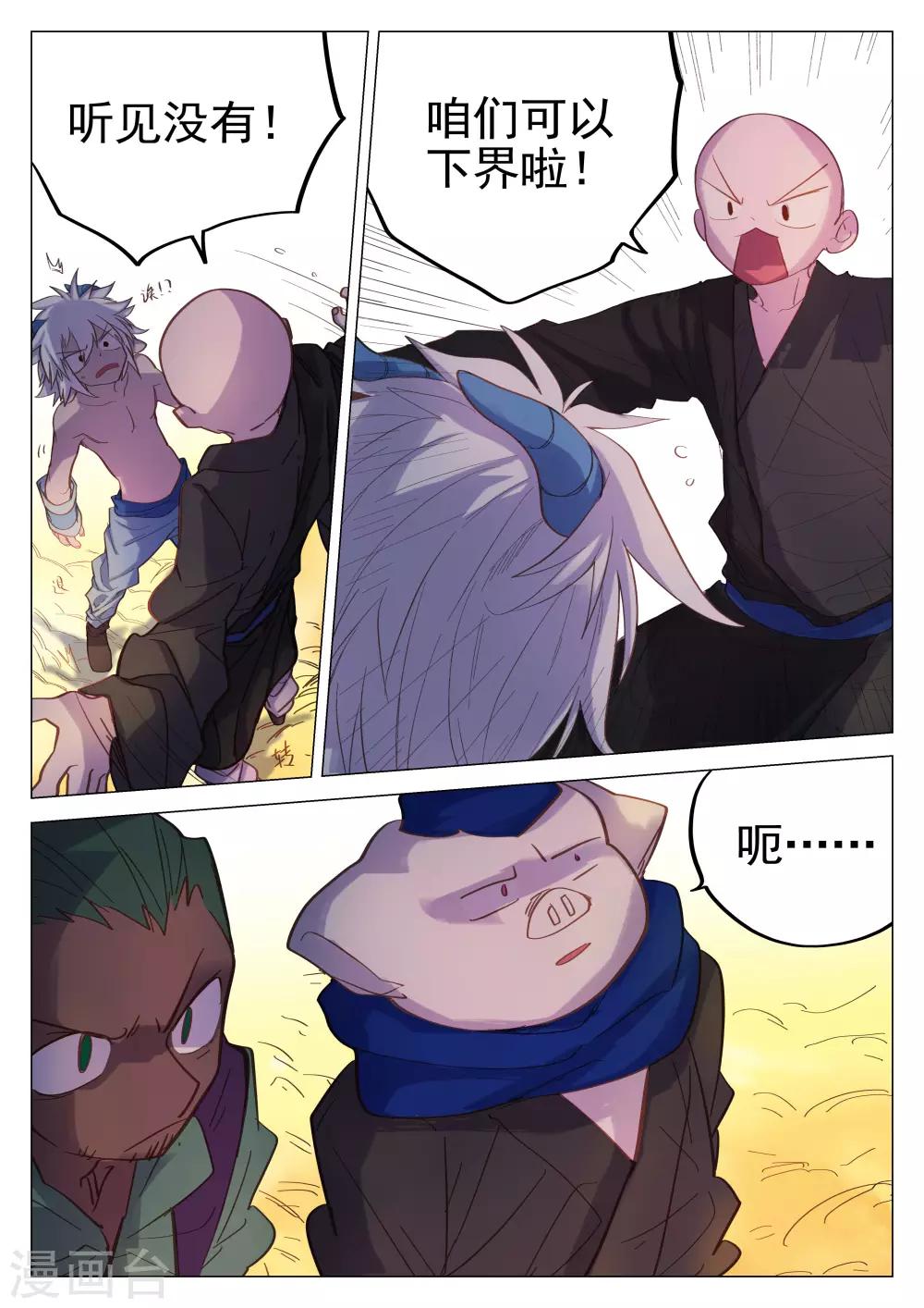 第55话-第55话