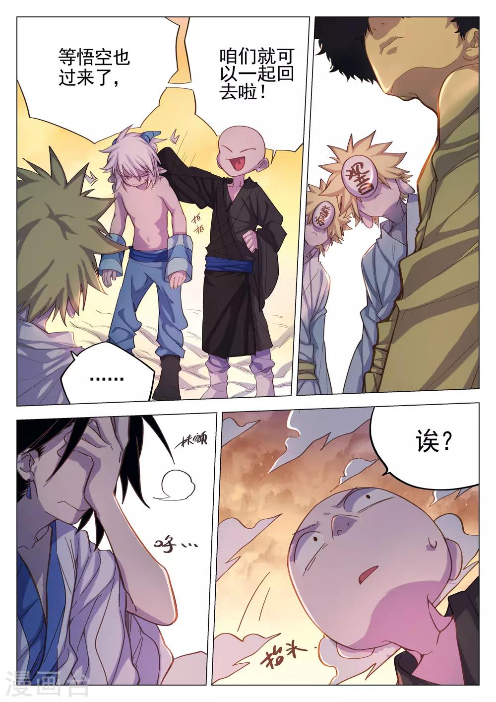第55话-第55话