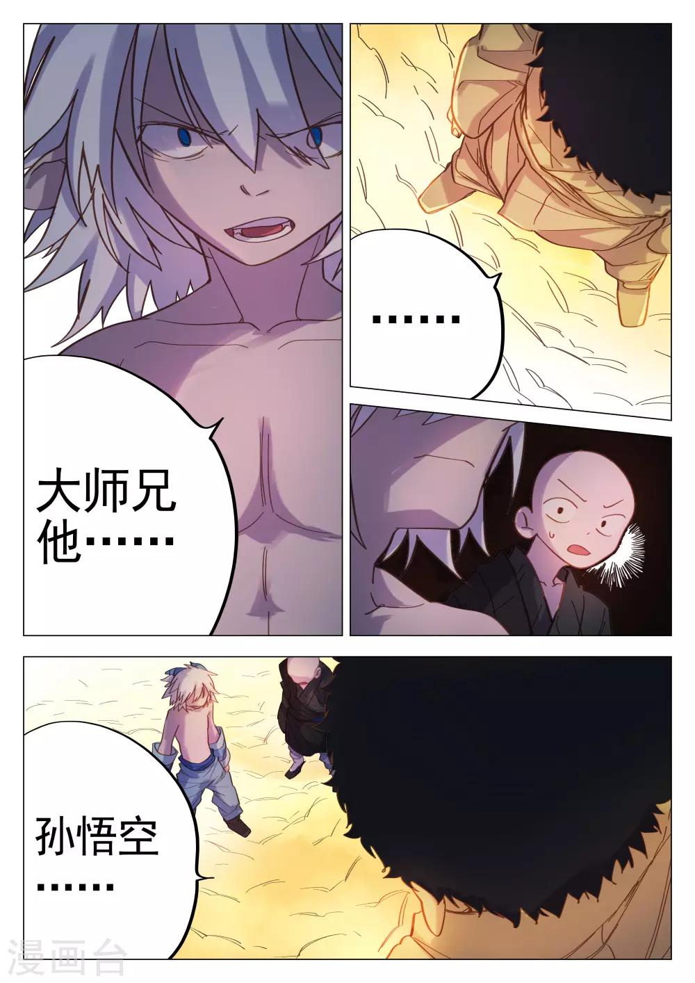 第55话-第55话