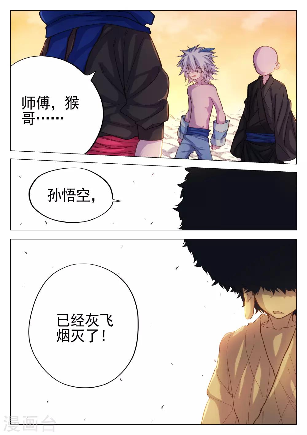 第55话-第55话