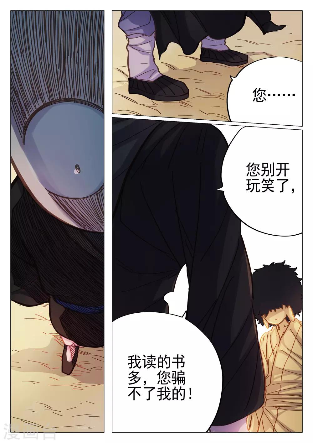 第55话-第55话