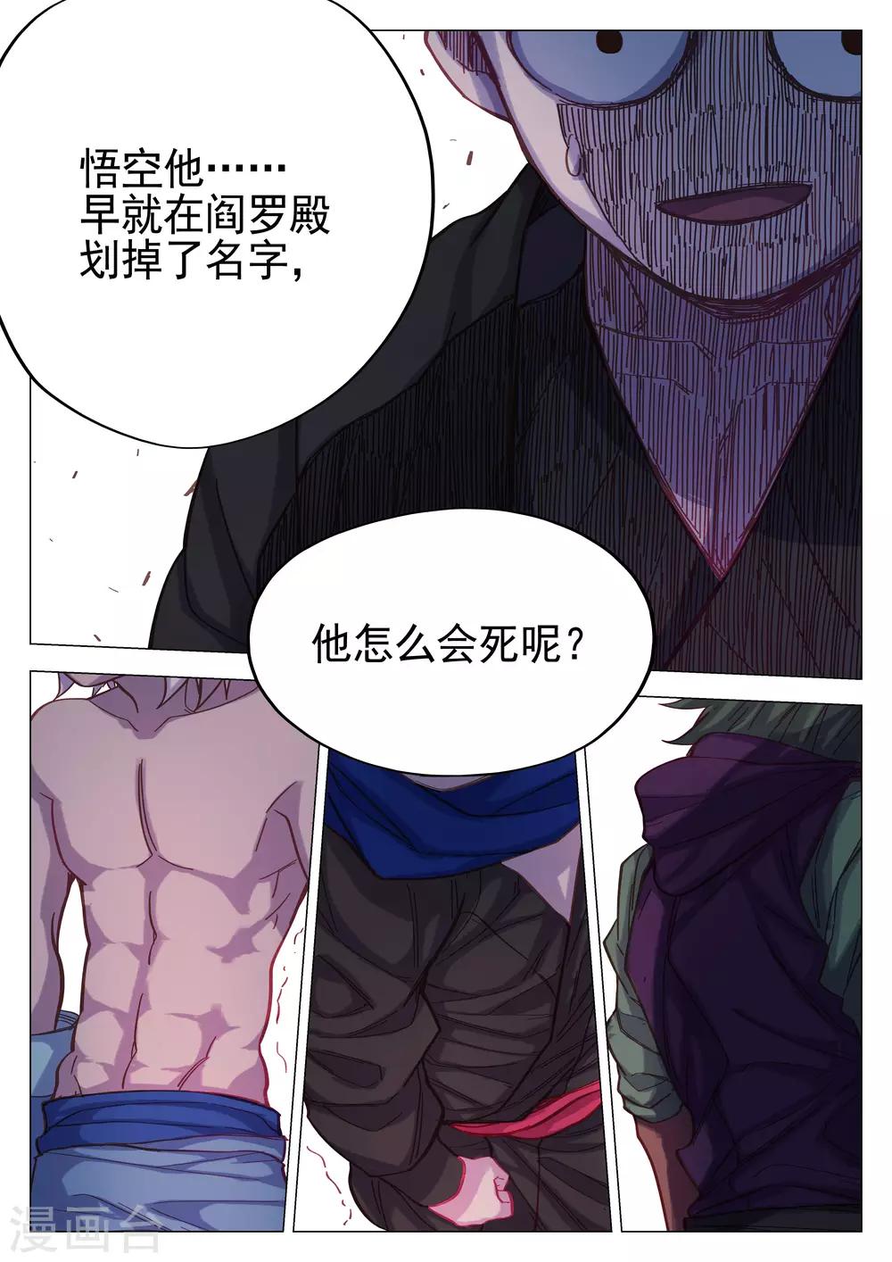 第55话-第55话