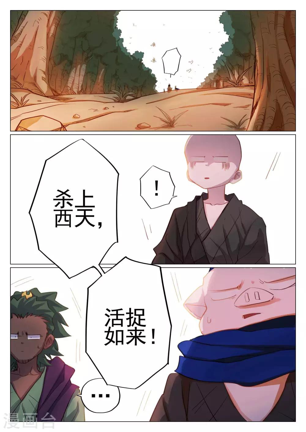 第57话-第57话