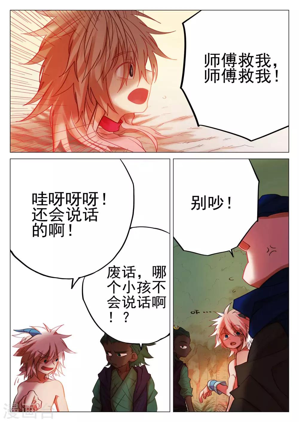 第57话-第57话
