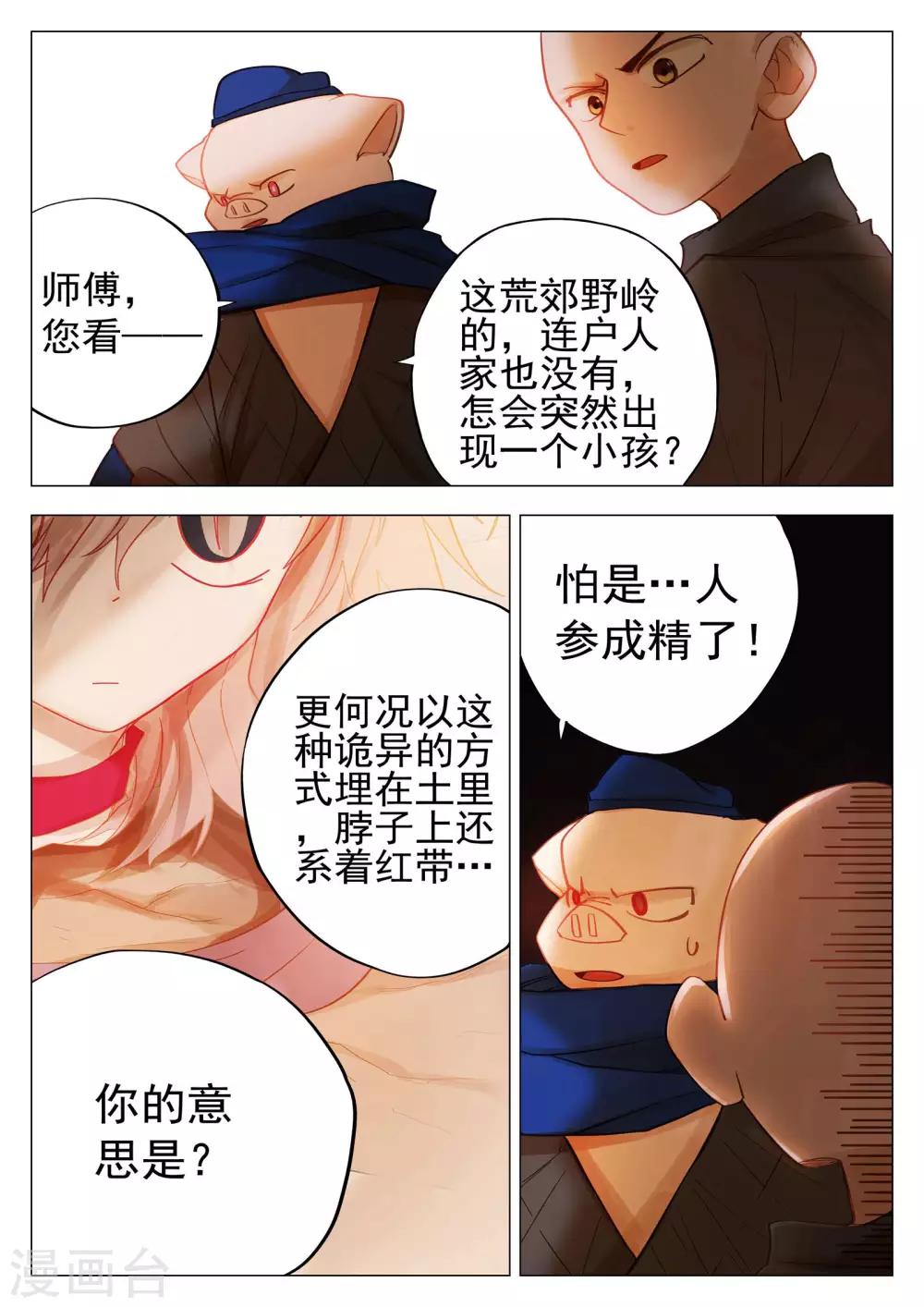 第57话-第57话