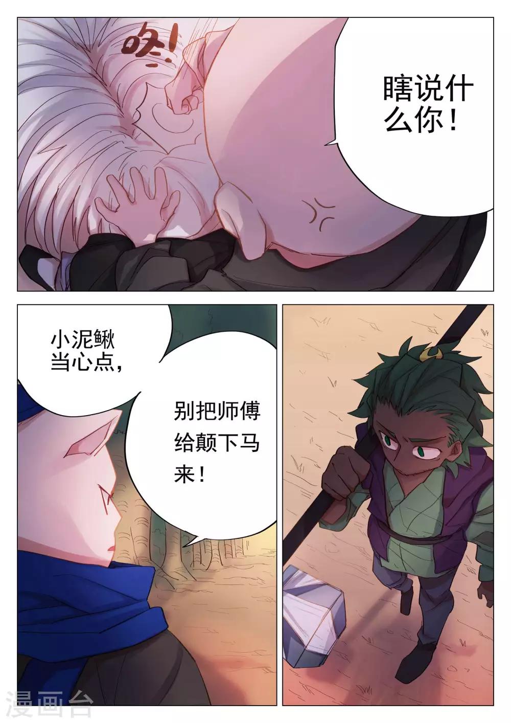 第57话-第57话