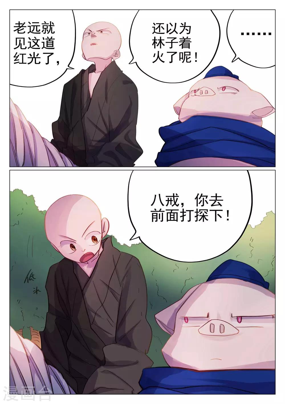 第57话-第57话