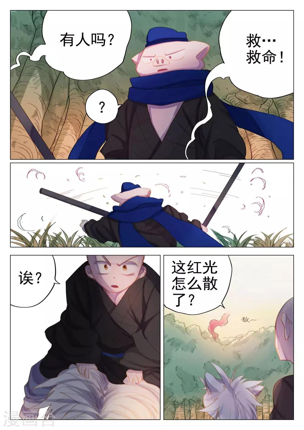 第57话-第57话