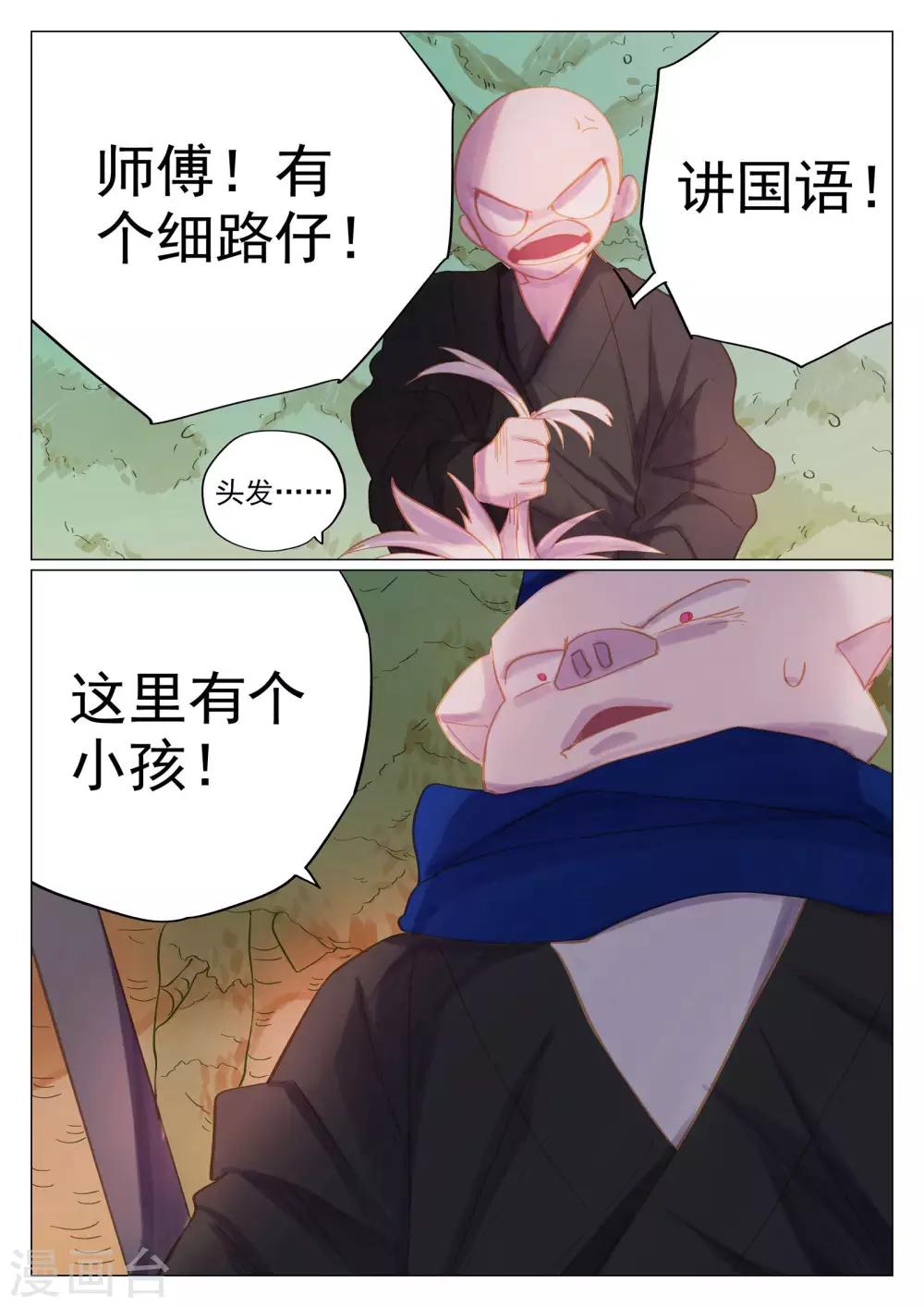 第57话-第57话