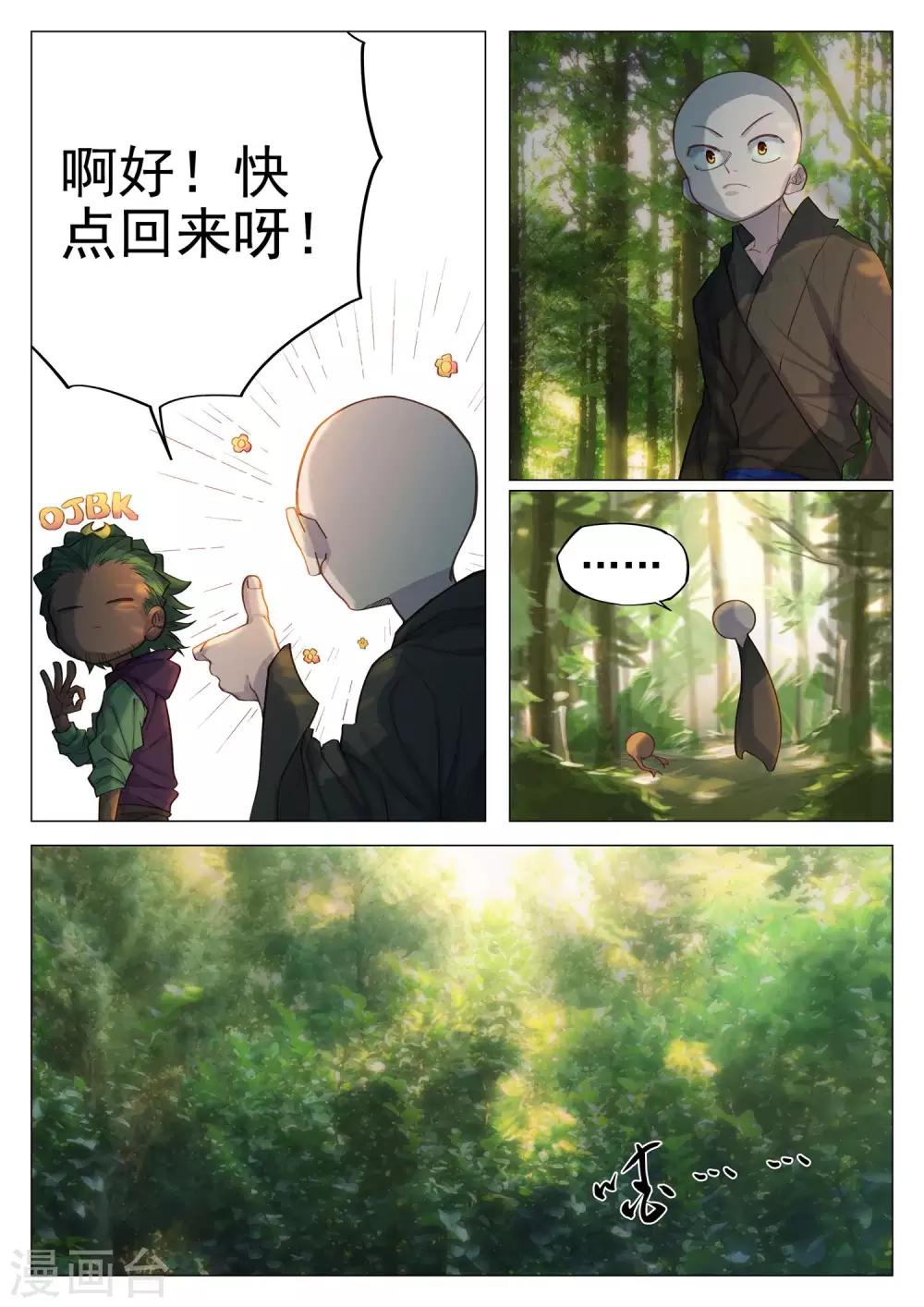 第59话-第59话