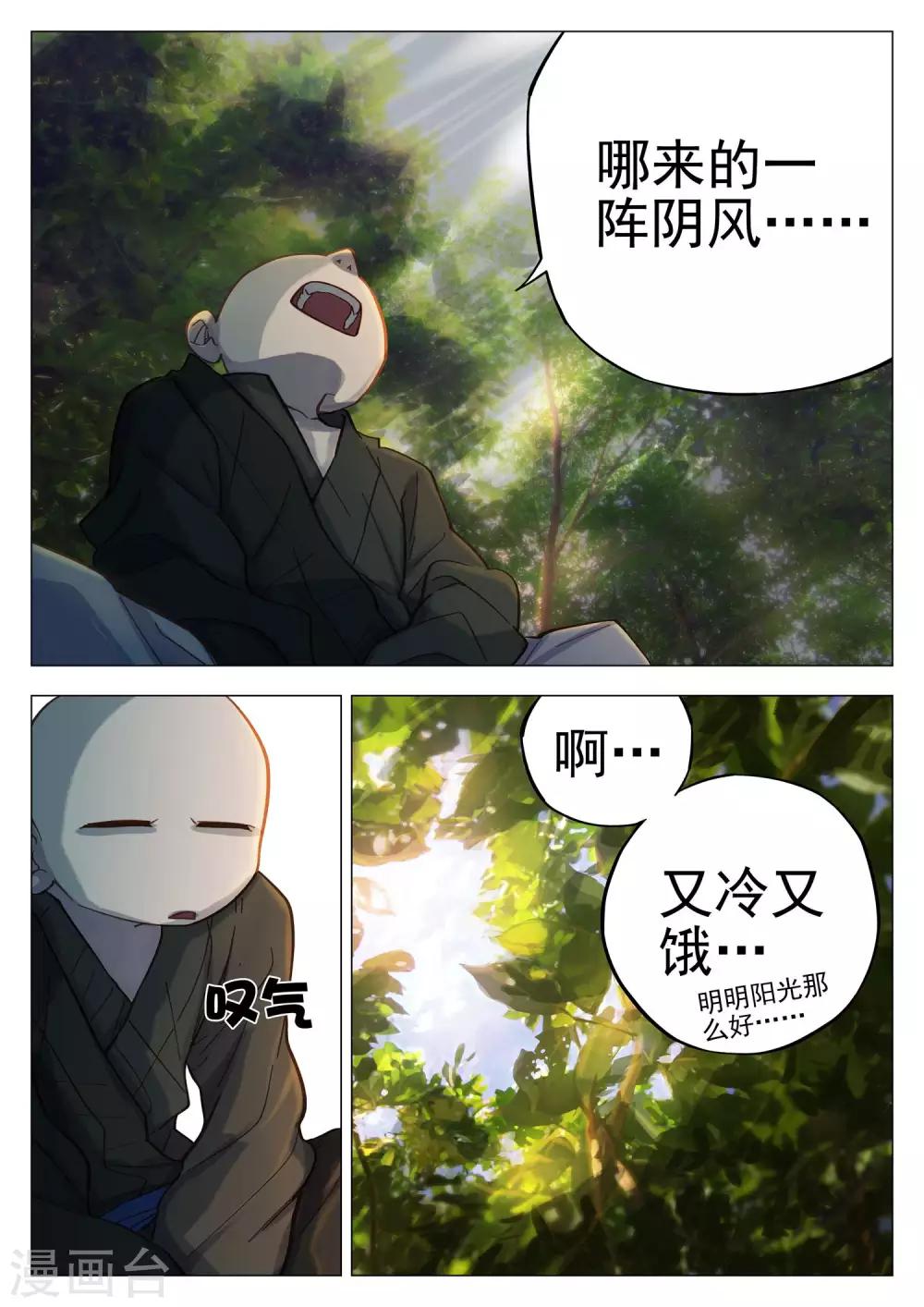 第59话-第59话