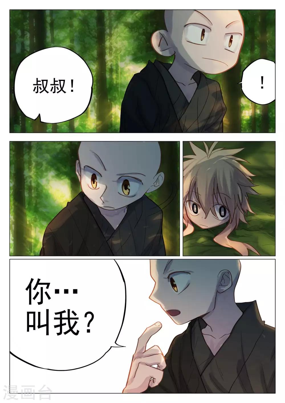 第59话-第59话