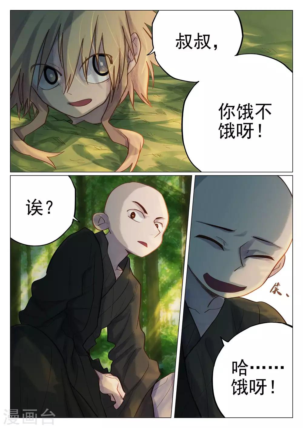 第59话-第59话