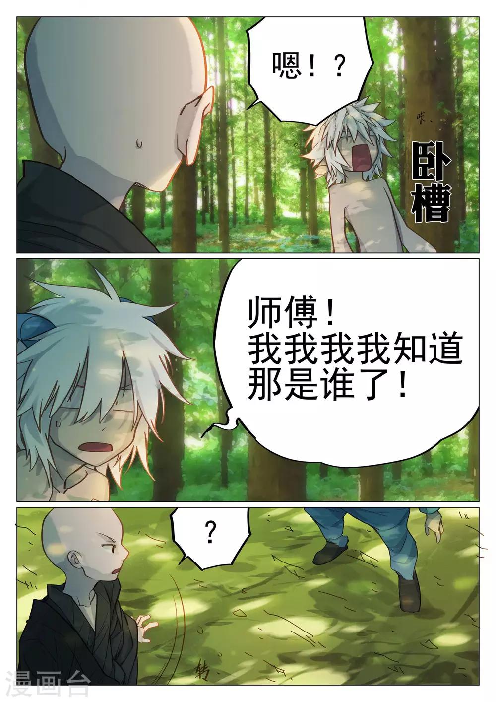 第59话-第59话