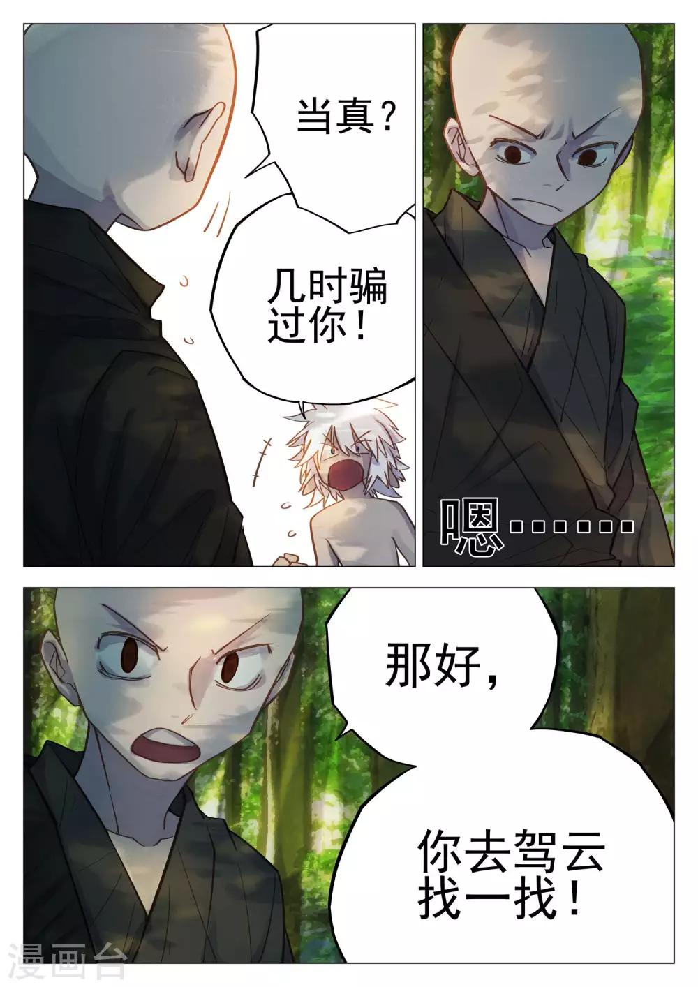 第59话-第59话