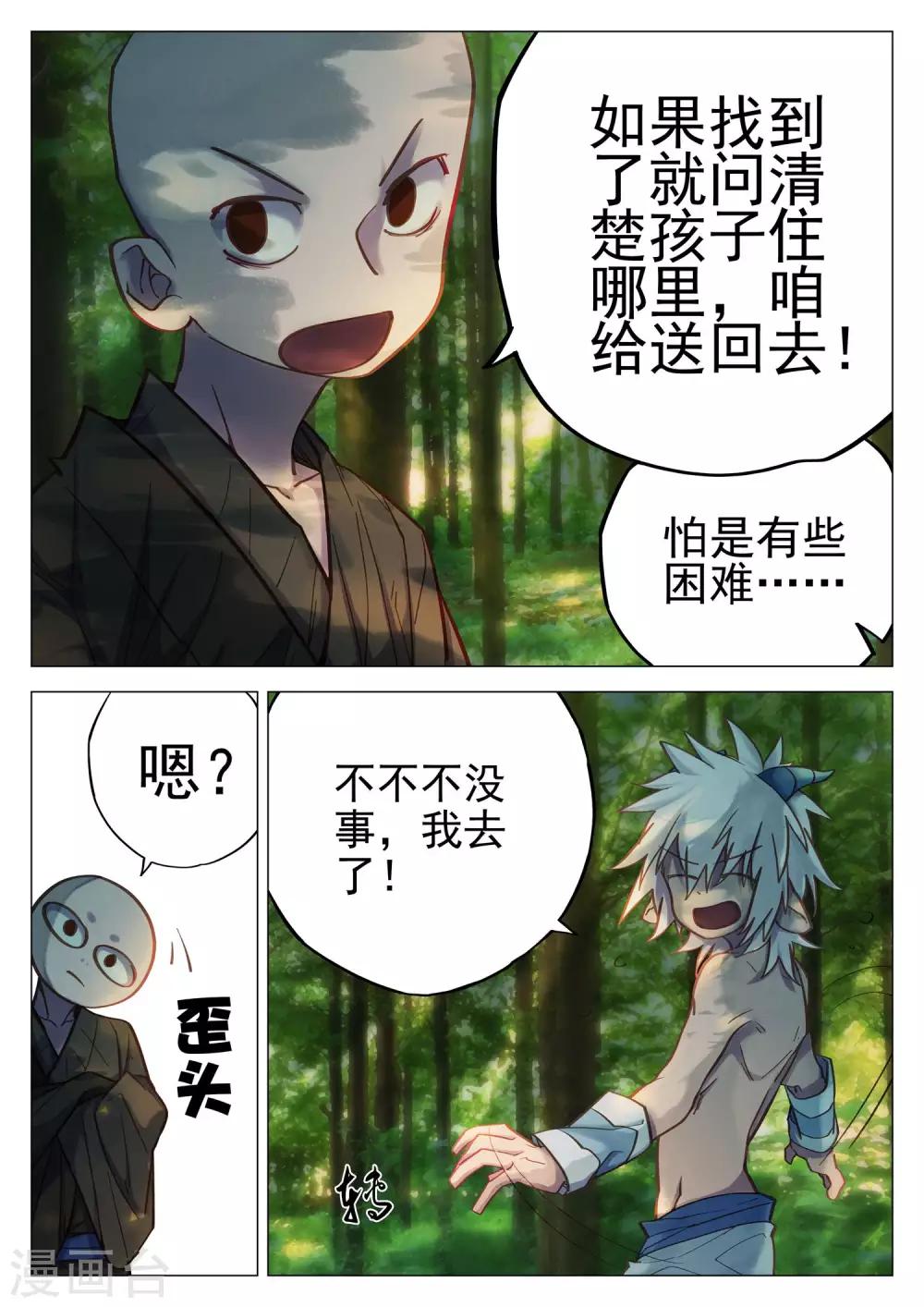 第59话-第59话