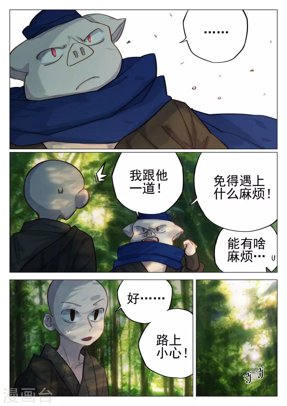 第59话-第59话