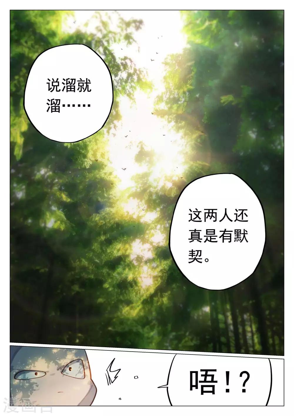 第59话-第59话