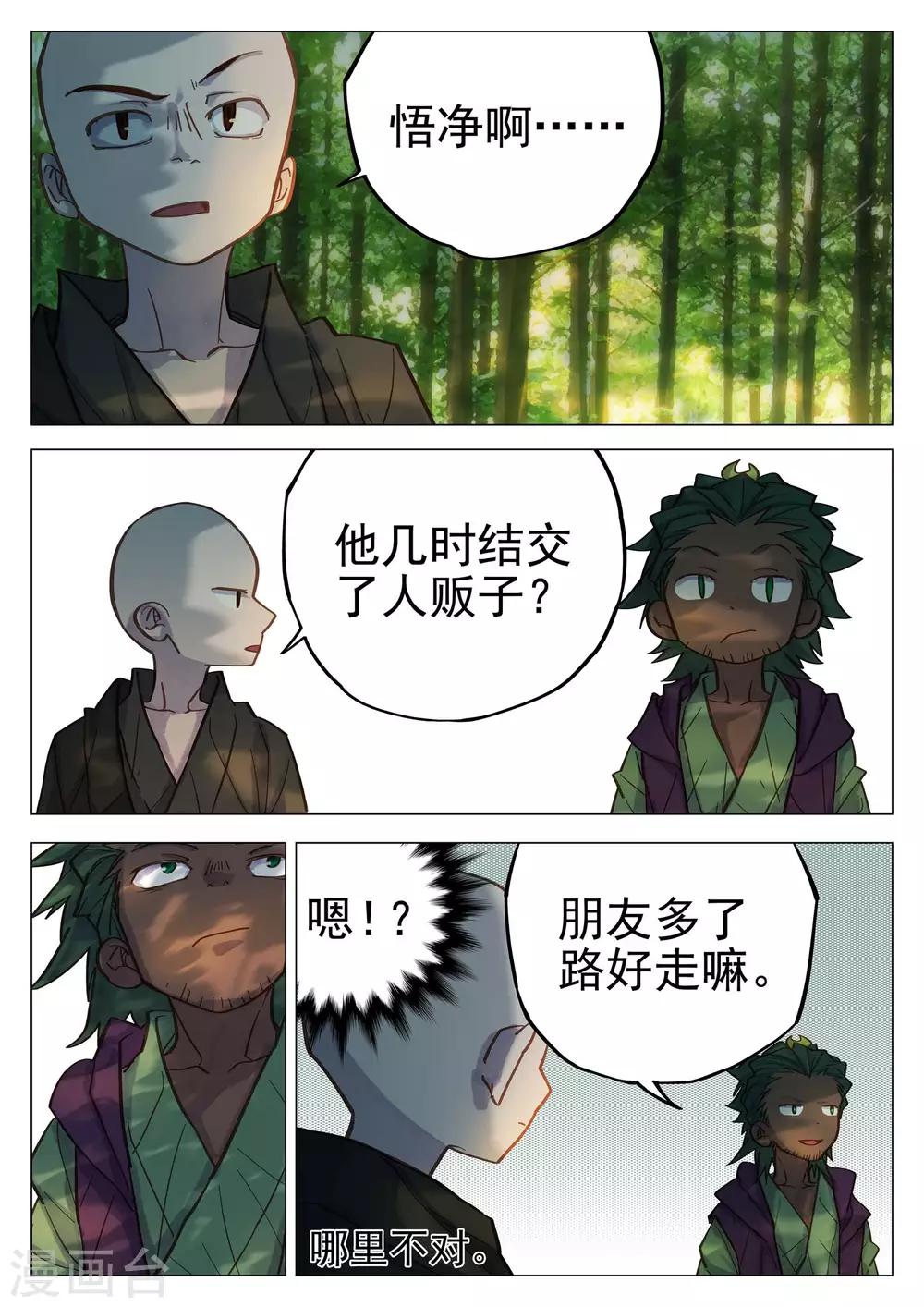 第59话-第59话