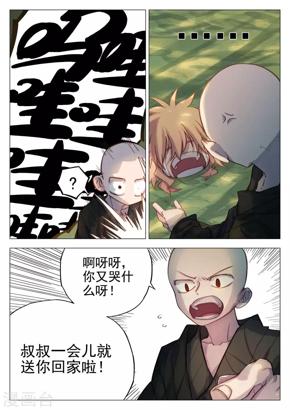第59话-第59话