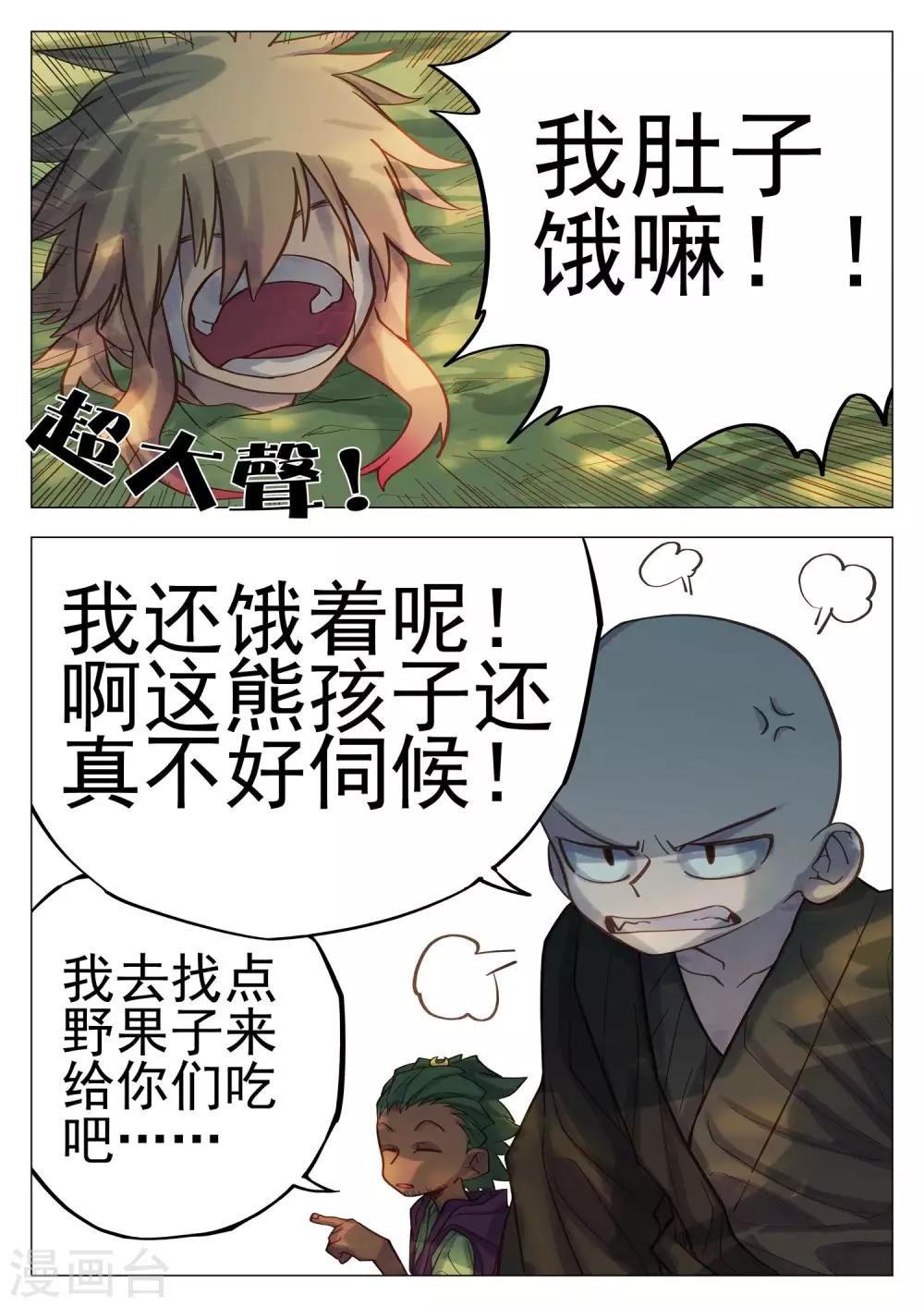 第59话-第59话