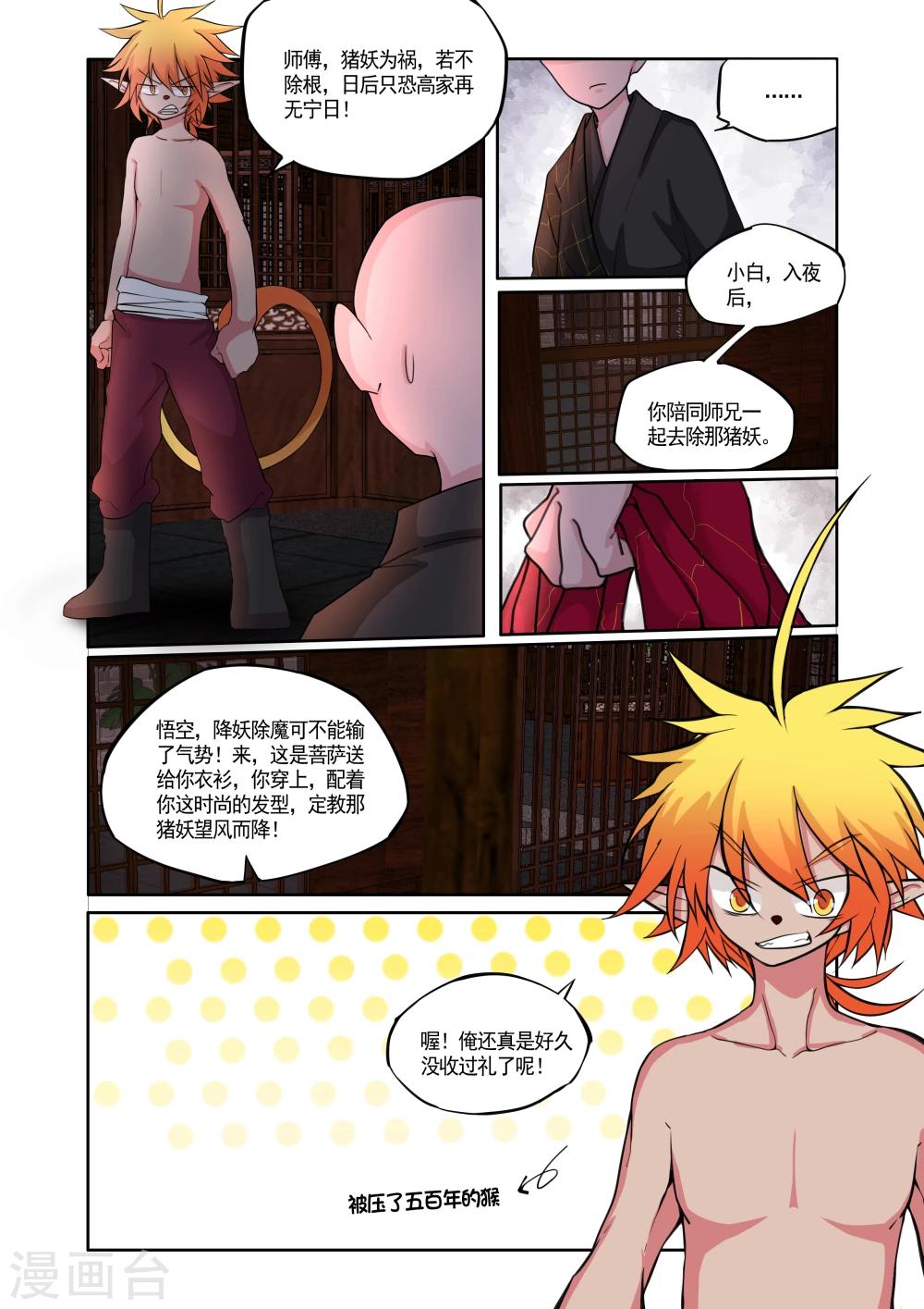 第7话-第7话