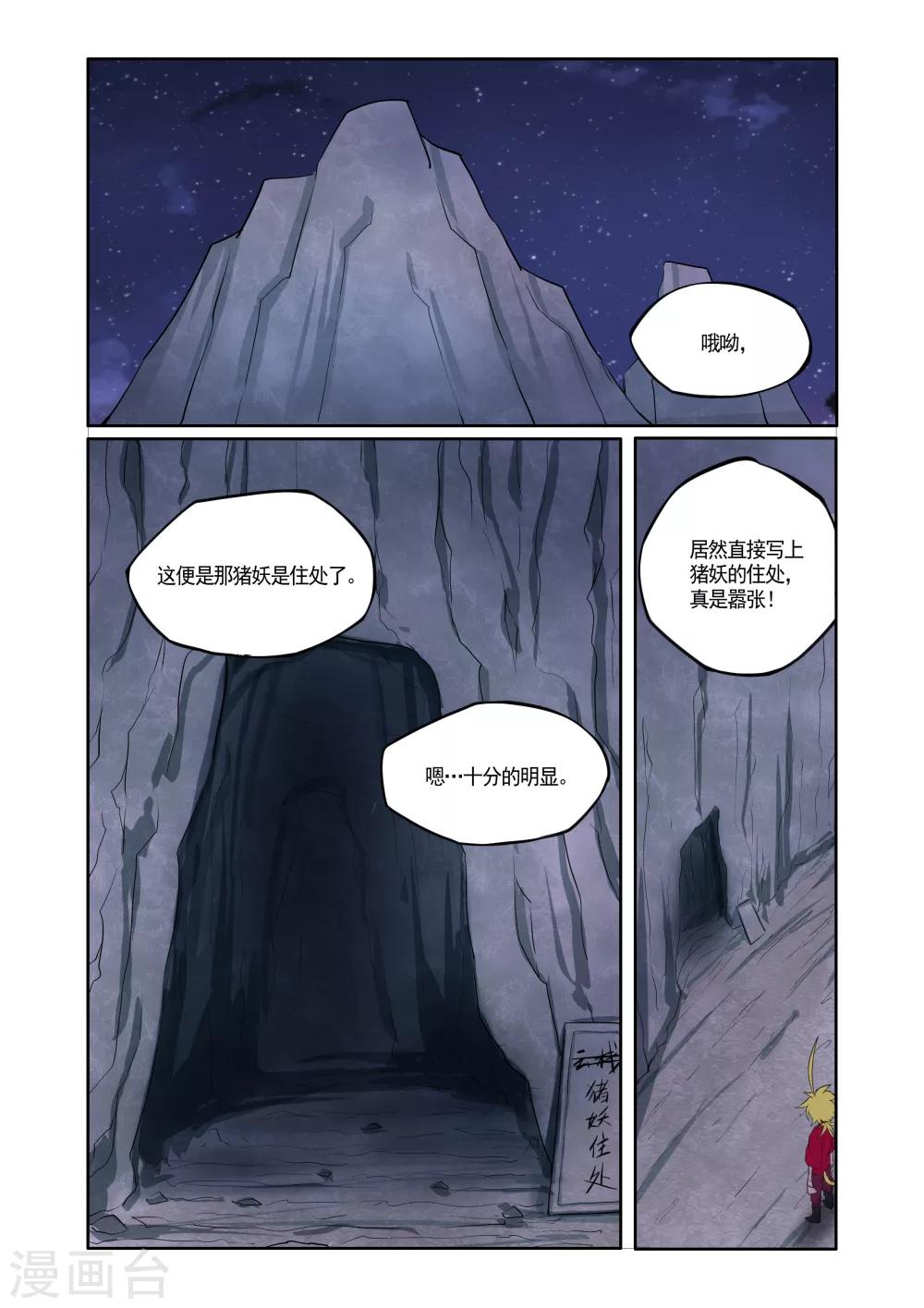 第7话-第7话