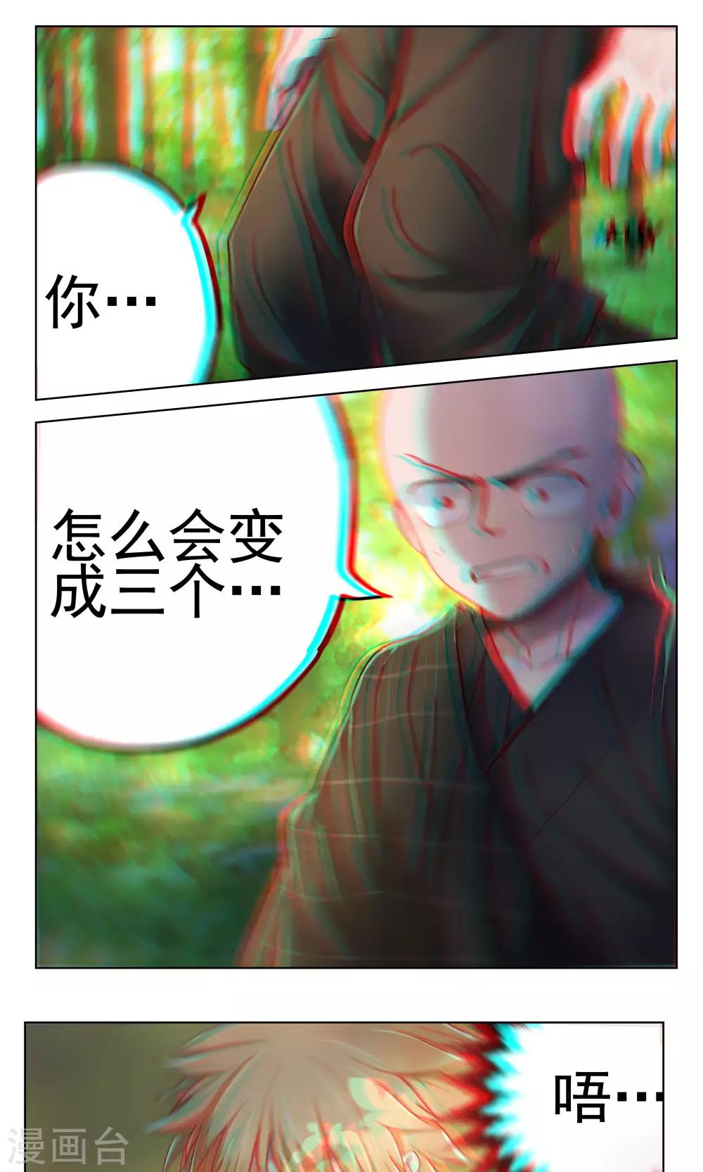 第61话-第61话