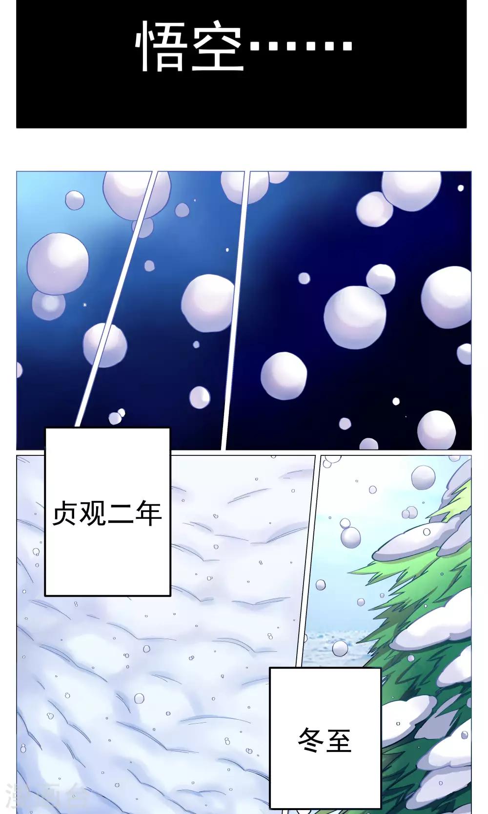 第61话-第61话