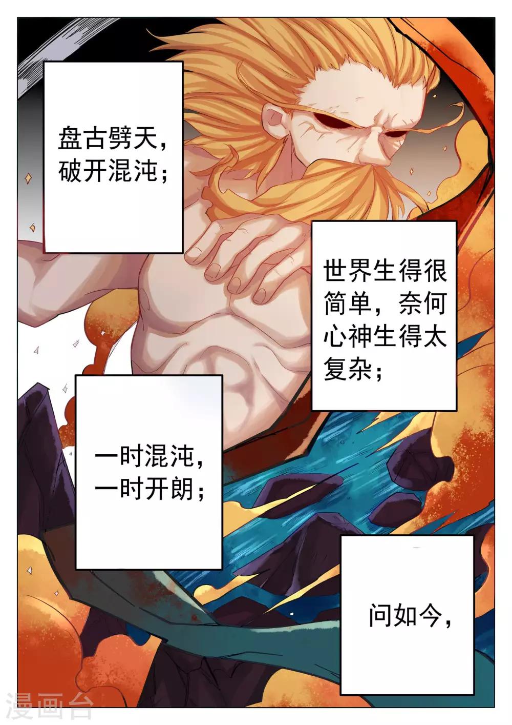 第64话-第65话