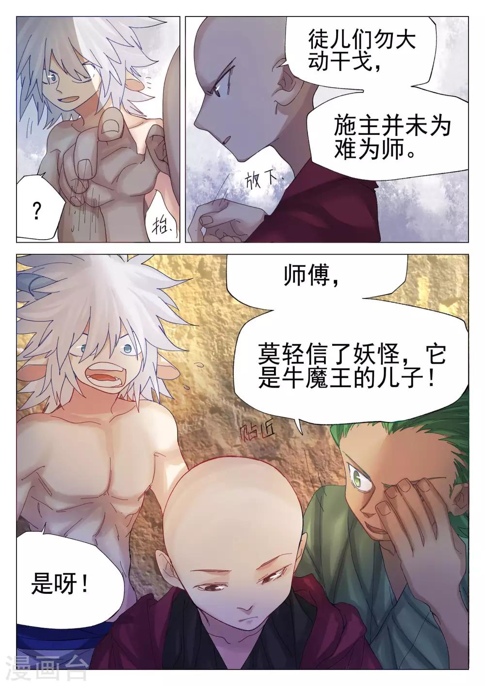 第64话-第65话