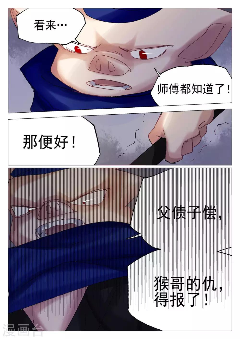 第64话-第65话
