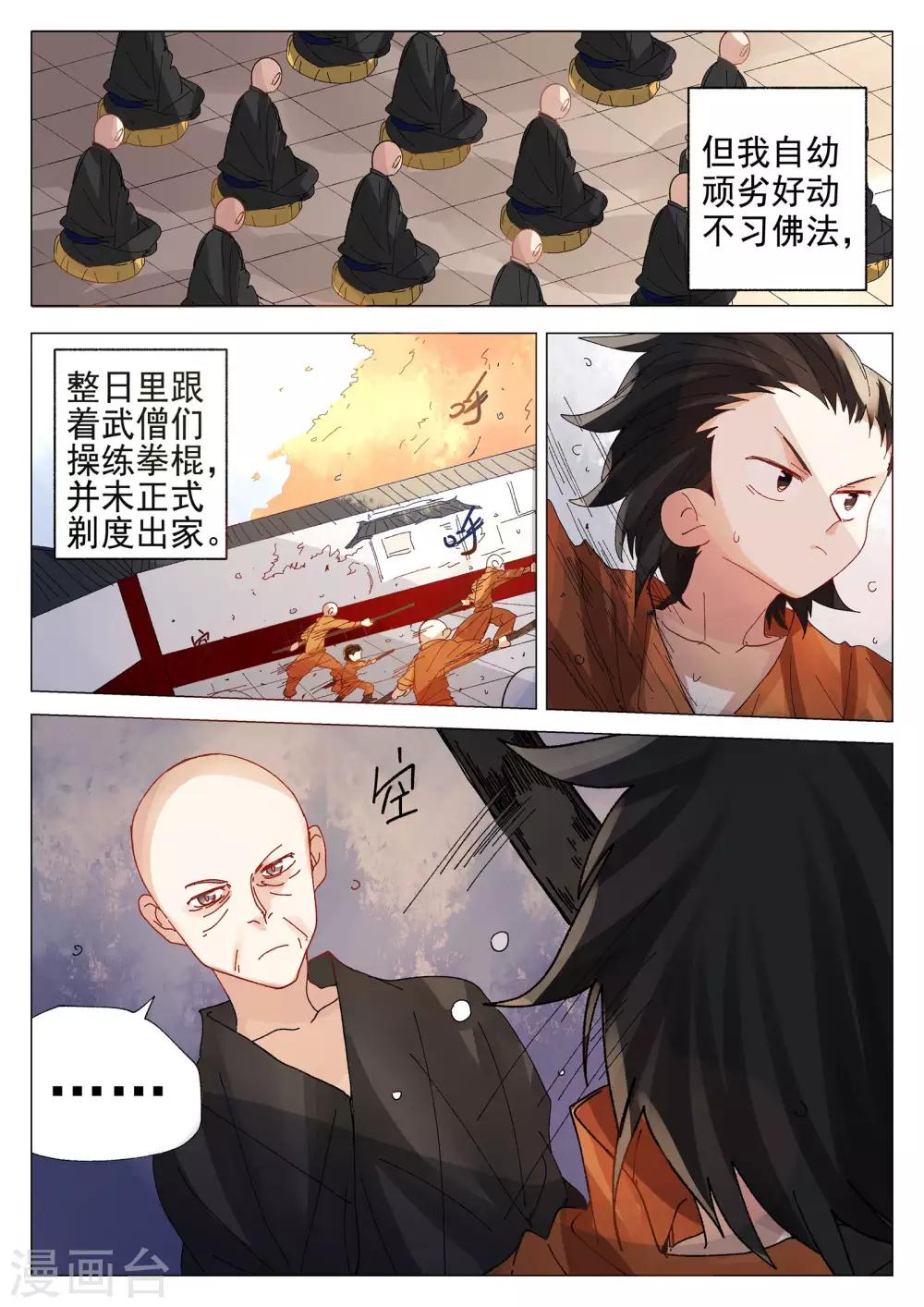 第64话-第65话