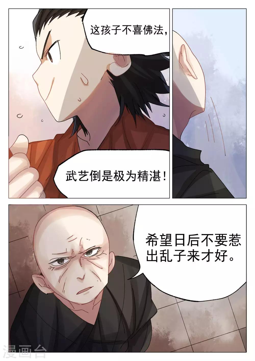 第64话-第65话