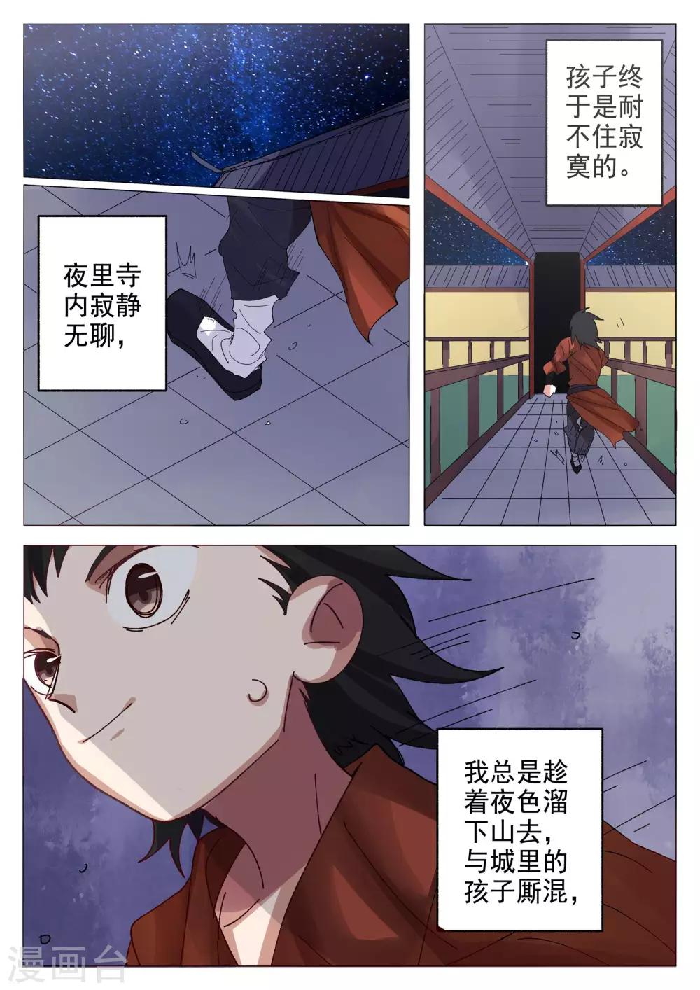 第64话-第65话