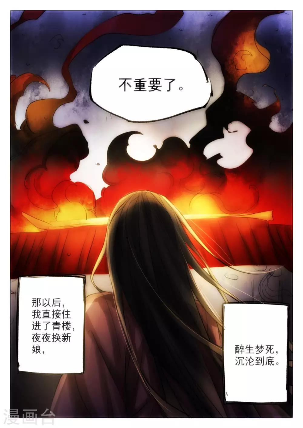 第66话-第67话