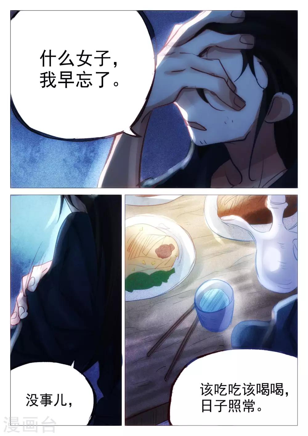 第66话-第67话