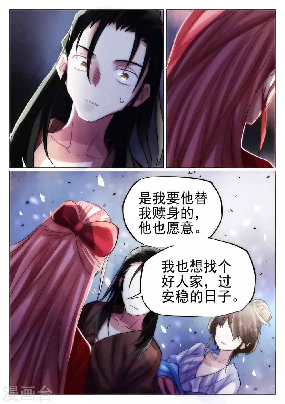 第66话-第67话