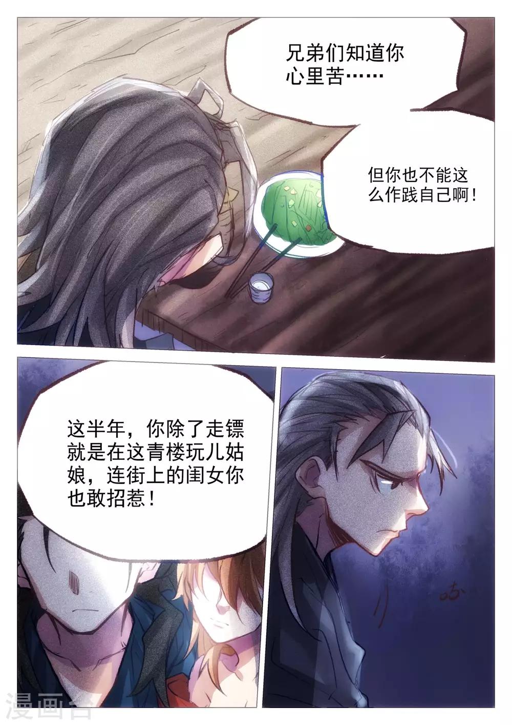 第66话-第67话