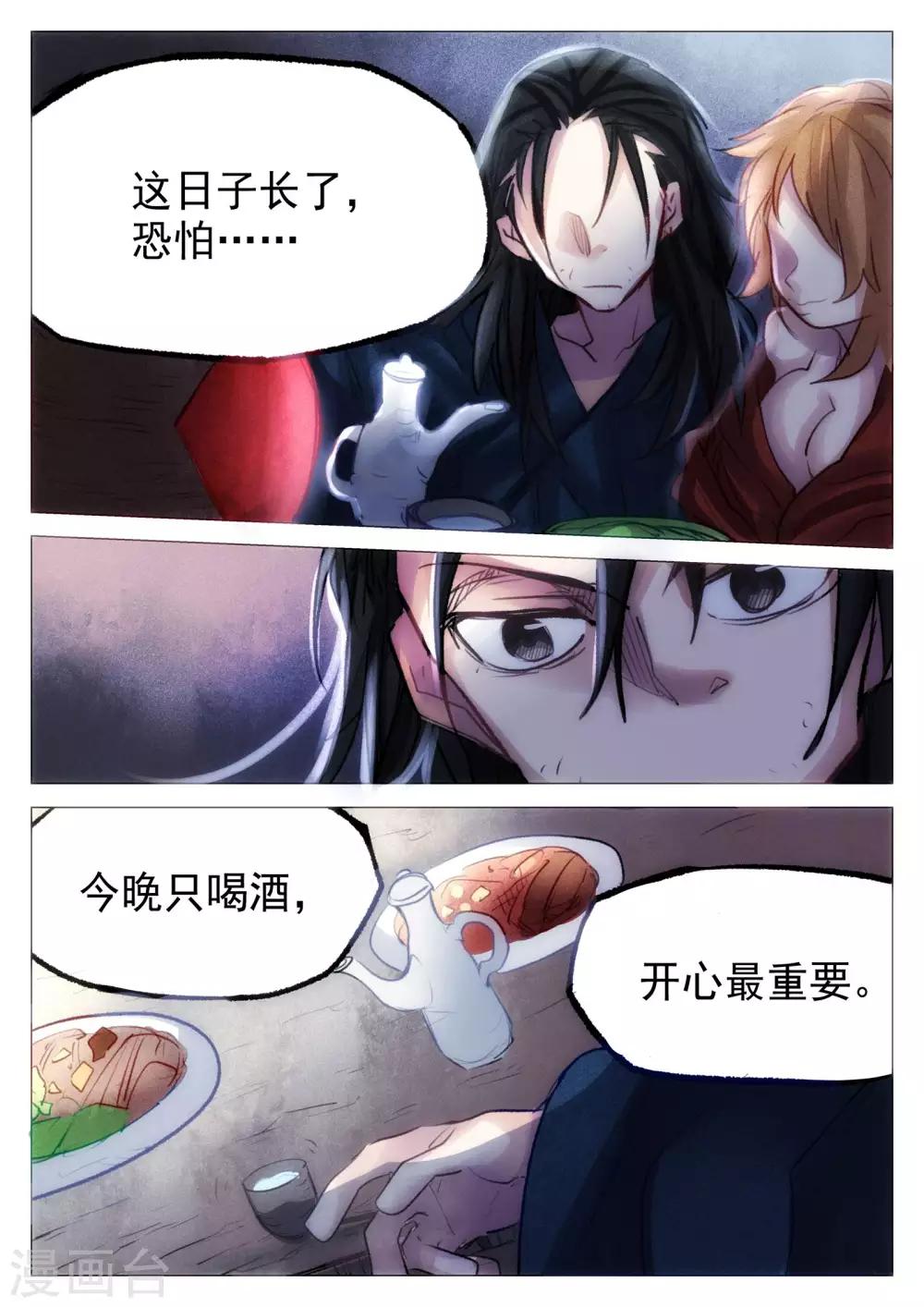 第66话-第67话