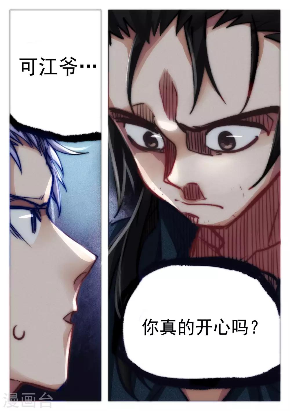 第66话-第67话