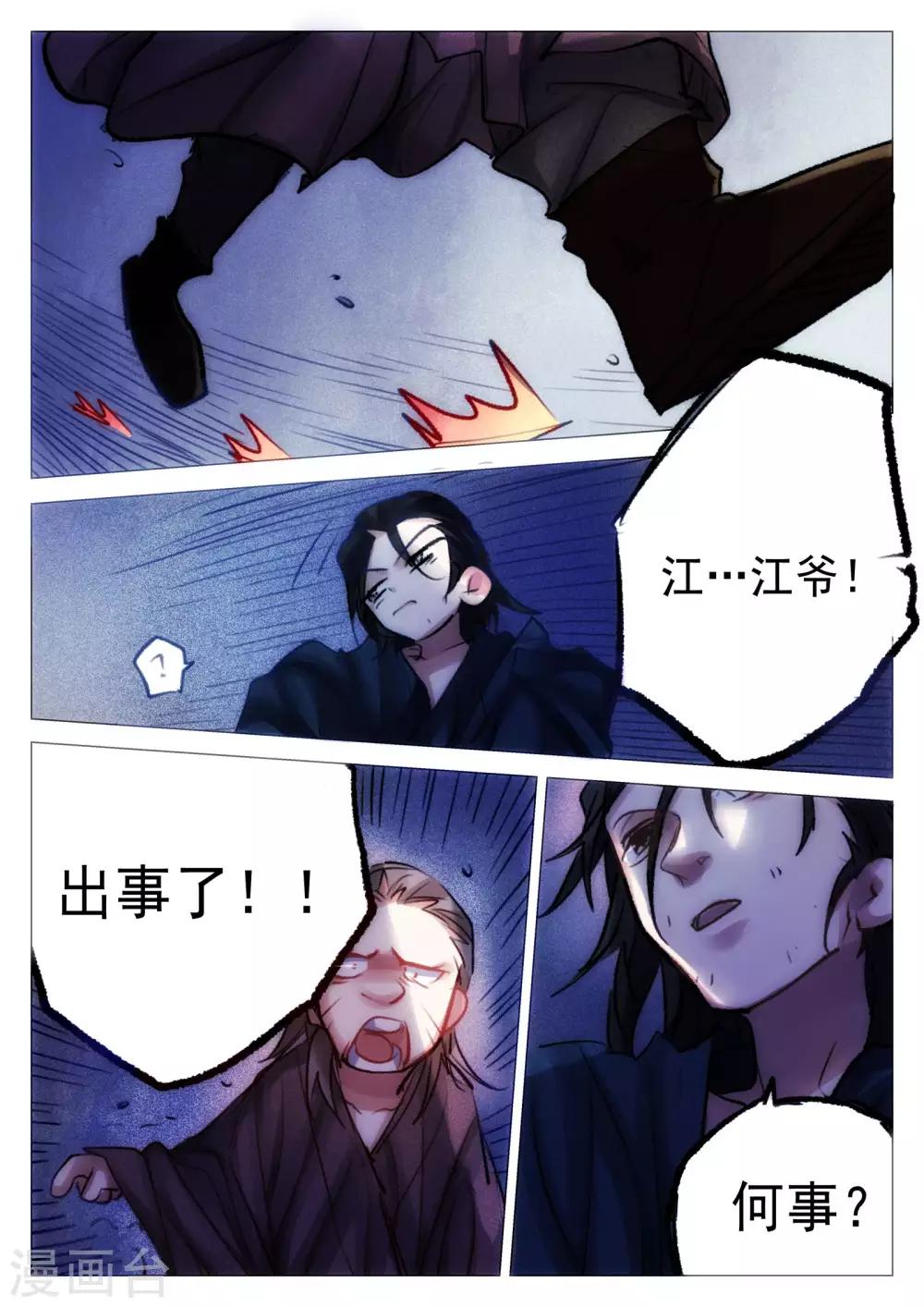 第66话-第67话