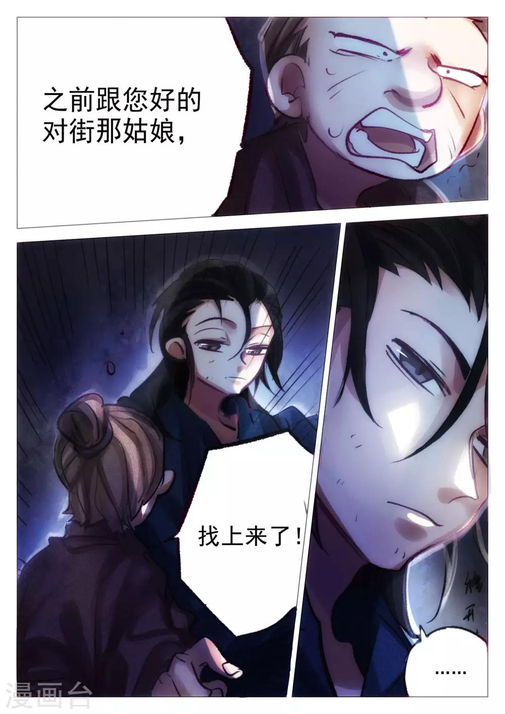 第66话-第67话