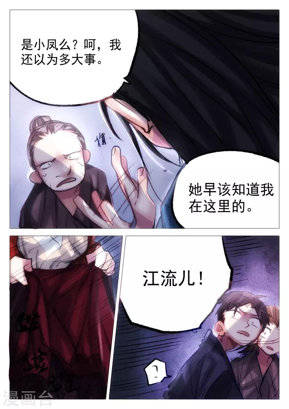 第66话-第67话