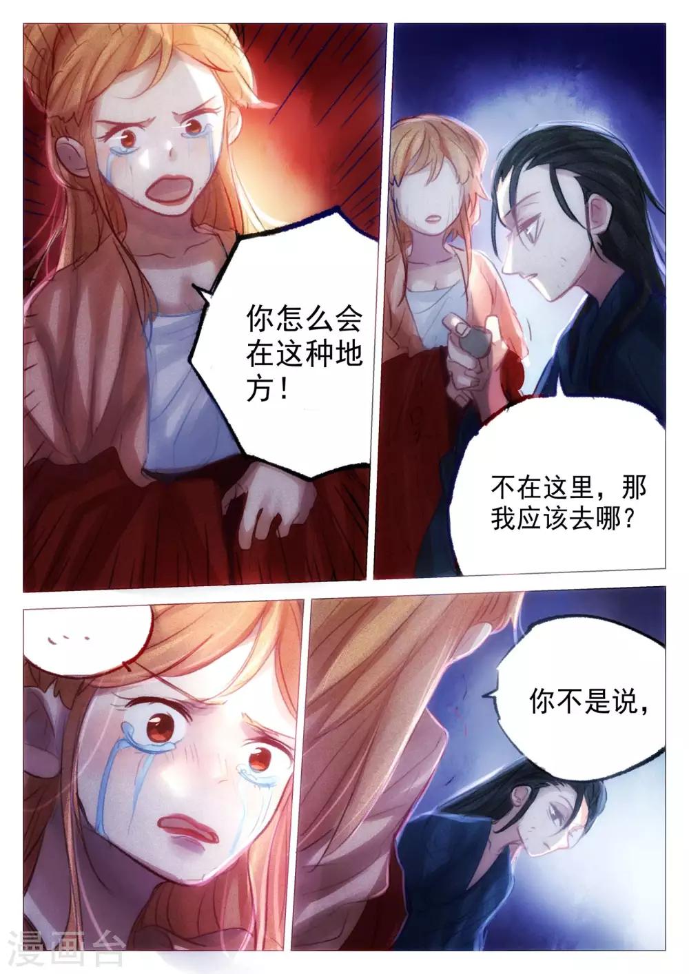 第66话-第67话